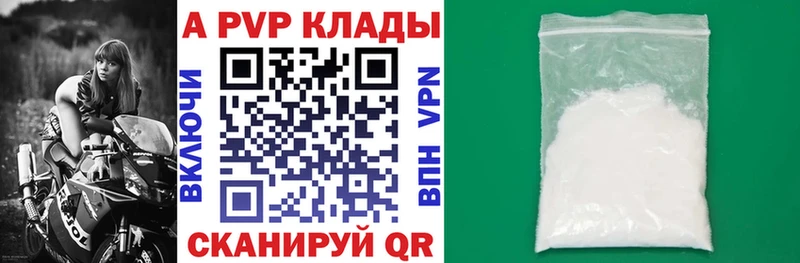 магазин продажи наркотиков Пугачёв Альфа ПВП Соль