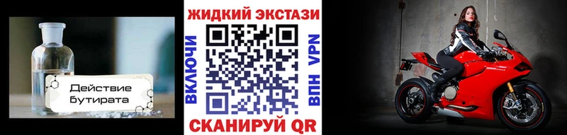 продажа наркотиков Пугачёв БУТИРАТ оксибутират