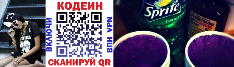 Codein Purple Drank  где купить наркоту  Пугачёв 