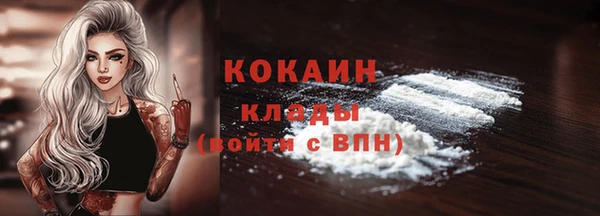 кокаин VHQ Армянск