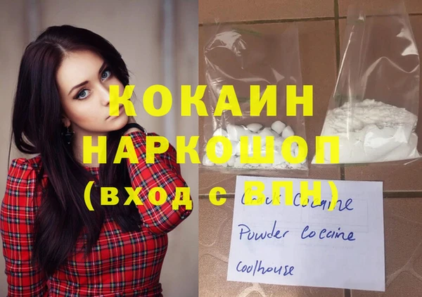 кокаин VHQ Армянск
