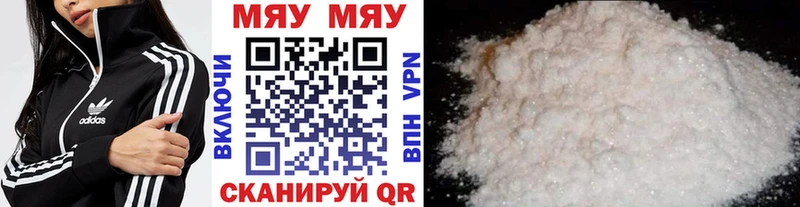МЕФ мука  цены наркотик  Пугачёв 